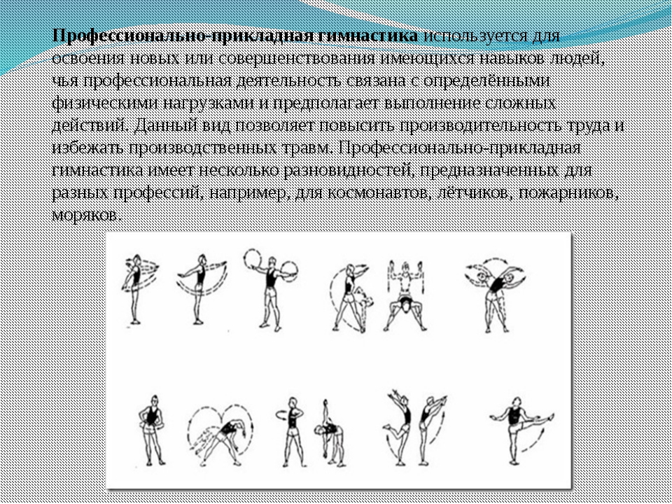 Где расположены рецепторы позволяющие изображенному на рисунке гимнасту выполнять данные упражнения