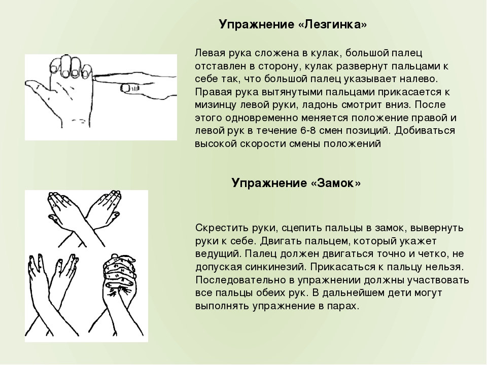 Пальцы рук и мозг. Пальчиковая гимнастика для развития мозга. Пальчиковая гимнастика для мозга упражнения. Упражнения для пальцев. Упражнения пальцами для развития мозга.