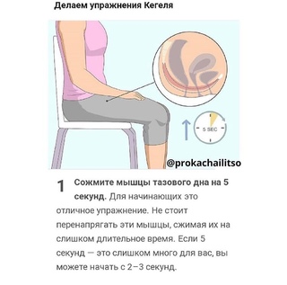Упражнение кегеля для женщин для укрепления мышц влага после родов фото пошагово для женщин
